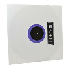 AnD - FVS EP - HORO 011 - Samurai Music