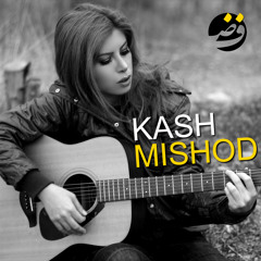 Kash Mishod