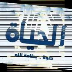 نشيديا له من مسلم  لـــ ياسر ابو عمار .MP3