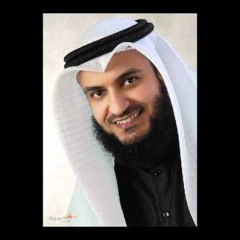 أحب الصالحين ولست منهم - مشاري العفاسي.MP4
