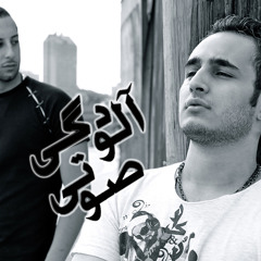 Alodegi Soti - Sepehr Khalse & Sina Faryad