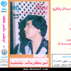 2.رضى الهاشمي.mp3