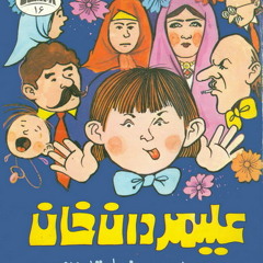 علی مردان خان