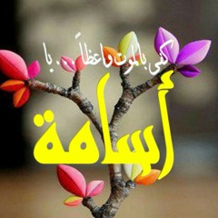 |[شرح حديث]| (( من أحب لقاء الله أحب الله لقاءه ومن كره لقاء الله كره الله لقاءه ))  ● للعلامة زيد المدخلي رحمه الله