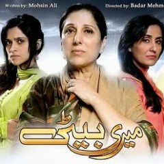 Meri Beti OST By Sajjad Ali (Full Song)