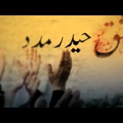 Manqabat - Mun Kunto Moala By Farid Ayaz - Qawwali 2
