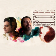 Homayoun Shajarian & Tahmoures Pournazeri - Chera Rafti(1)