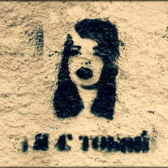 Модель неба - Я Тебя Узнала