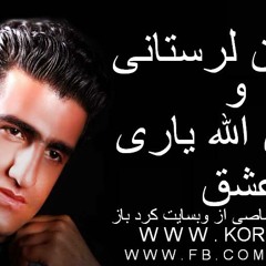 Mohsen Lorestani Feat Sadegh Ellahyari - Love [ KordBaz.Tk ]