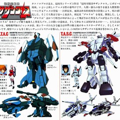 超時空騎団サザンクロス (super dimension cavalry southern cross)