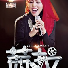 我是歌手 - 第二季 - 第10期 - Shila Amzah茜拉《Forever Love》