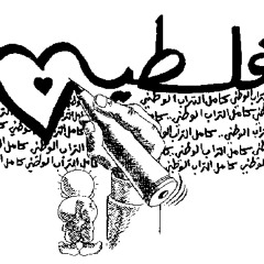 رأيت رام الله- مريد البرغوثي