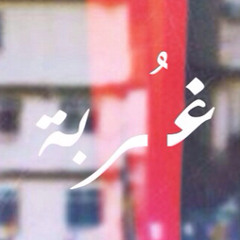 أوجاع الروح إفتخار - عمر  خيرت - عصام عبد الله awga' el roah eftkhar omar khairt essam abdallah