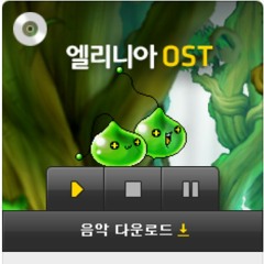 WhenTheMorningComess in 엘리니아 of Maplestory