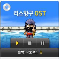 AboveTheTreetops in 리스항구 of Maplestory