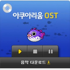 Aquarium in 아쿠아리움 of Maplestory