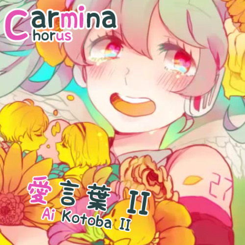 7人 愛言葉 Ii Carmina By Carmina Chorus