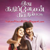 Love Theme | Ithu Kathirvelan Kadhal