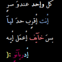 َكَل وإْحد جوَهَ حآَجة محتآَج يقوَله... آدرٍيآَنوٍ