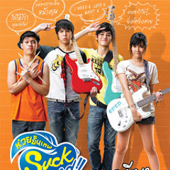 Jirayu - Just A second