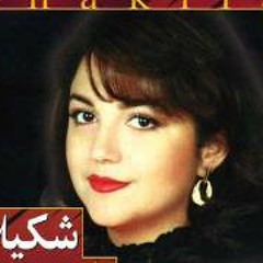 شكیلا - مرغک خیال