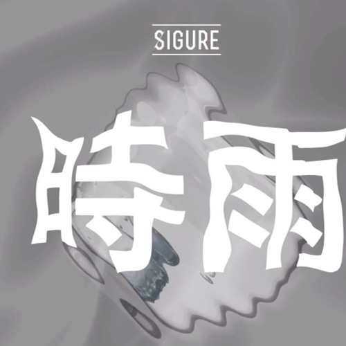 Sigure (Original Mix)