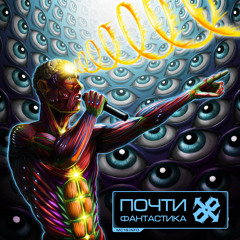 Вглядываясь Вверх