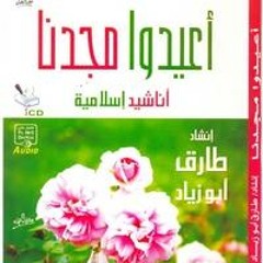 أحزان قلبي لا تزول - أبو زياد