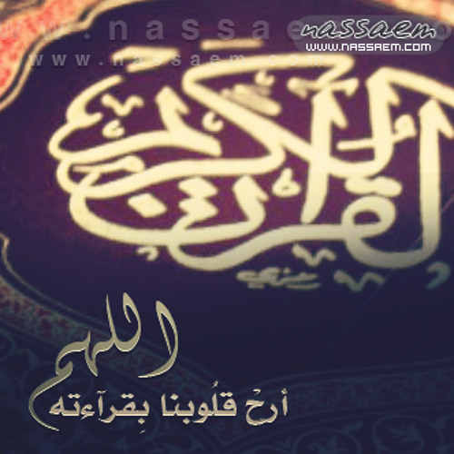 محمد صالح اليمني من سورة الصافات
