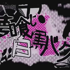 Monochrome Dream Eater -UTAU cover- Teto Sakebi