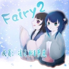 Fairy2 - Snow Telling the Departure Song
