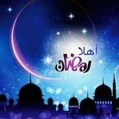 أهلا رمضان