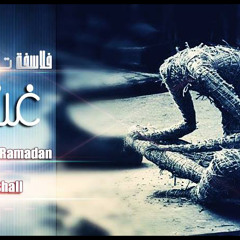 فلاسفة تحت التمرين