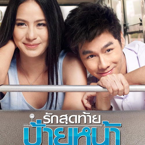 Instinct - ost first kiss thailand