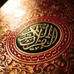 اللهم اجعل القرآن ربيع قلوبنا