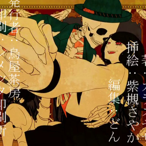 Dance Dance Decadence [Feat. Kagamine Rin]