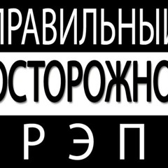 Рэпчик