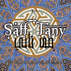Saff Tany - 7aly | صف تانى - حالي