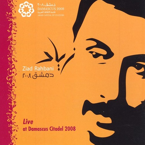 [MUSIC] 試聴即決★ZIAD RAHBANI / ABU ALI (LP) / RECORD STORE DAY 2019 Ziad Rahbani \u2013 Abu Ali | Releases | Discogs