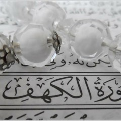 قرآن