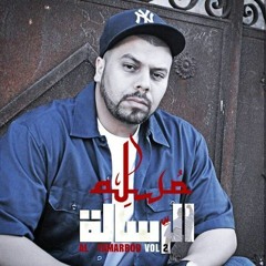 Muslim - L3fou Men Had Rap 2014 مسلم ـ لعفو من هذا الرّاب
