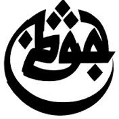 AZAD- Phöenix 2014 CONFLIKT REMIX