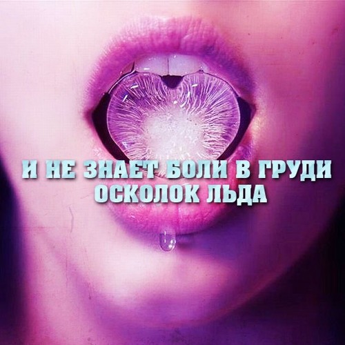 Цитаты из лед 3. Высказывания о чудесах. Красивые стихи про снег. Наслаждаться моментом цитаты. Лёд тронулся господа присяжные заседатели.