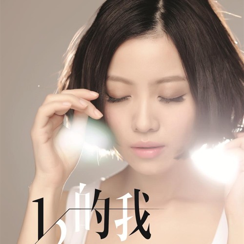 姚貝娜~ 戰爭世界