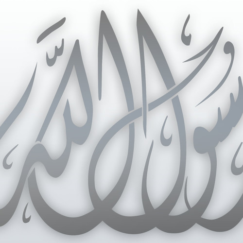 نشيد / رسول الله - أبو علي