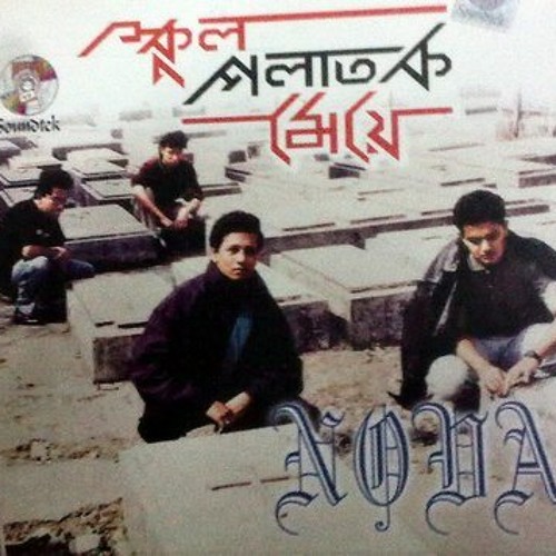 স্কুল পলাতক মেয়ে-নোভা