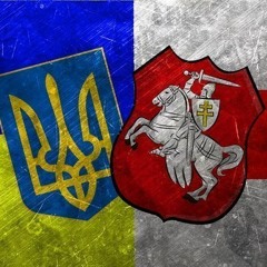 Sciana feat Rolliks – Беларусь-Украіна