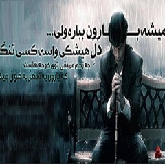 سیامک عباسی محمد راد
