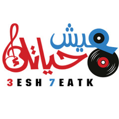 نحلم على كيفنا - للنجم - محمد فؤاد_radio 3esh7ayatk