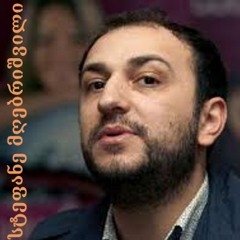 Stefane Mgebrishvili - Mefereba Tsvima